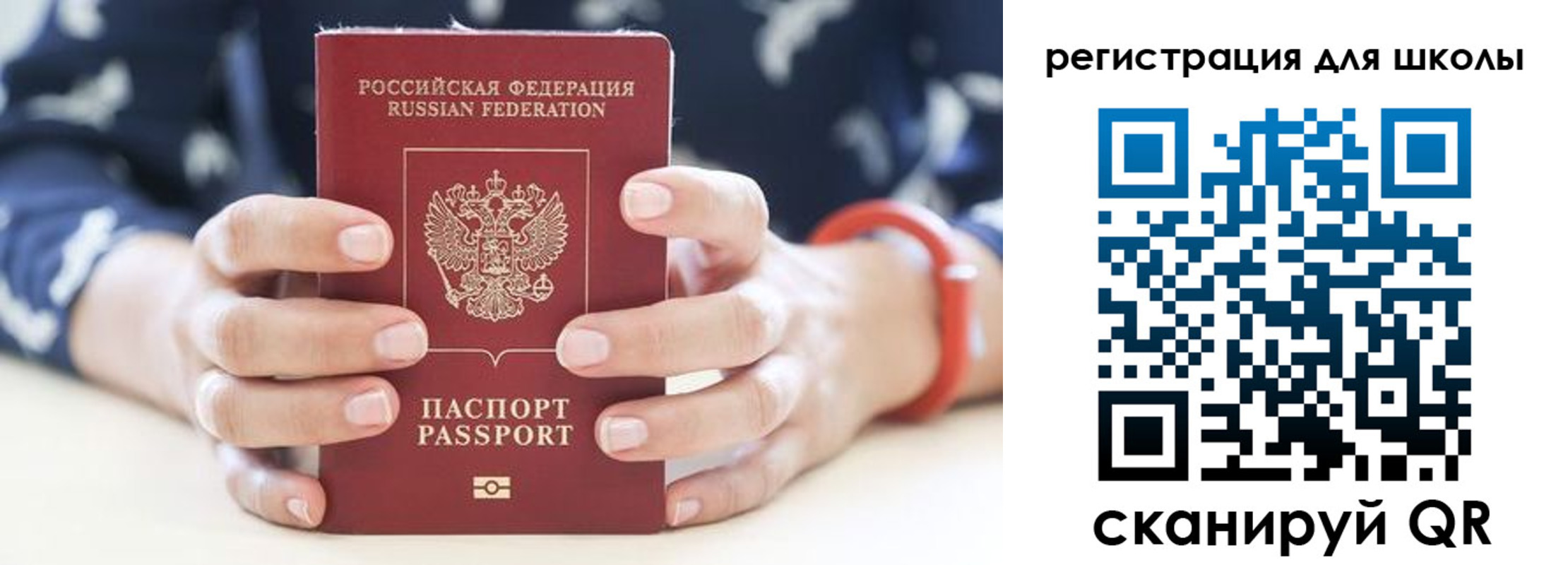 временная регистрация для школы в Лукоянове